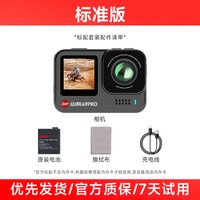 移动端：山狗 A9PRO 4K超清防抖 运动相机