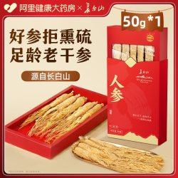 长白山 人参整根50g*1盒