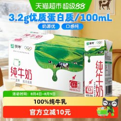 蒙牛 3.2g蛋白质 纯牛奶