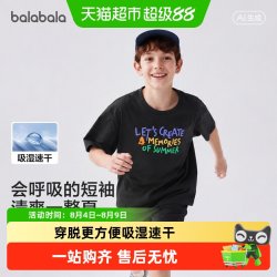 巴拉巴拉 儿童短袖2026新款夏装童装短袖t恤
