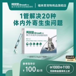 博来恩 福来恩旗舰店博来恩猫体内外一体驱虫滴剂博莱恩跳蚤蜱虫幼猫驱虫