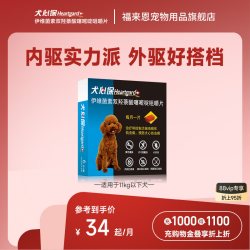 Heartgard 狗狗驱虫 体内驱虫咀嚼片 11kg以下 6片