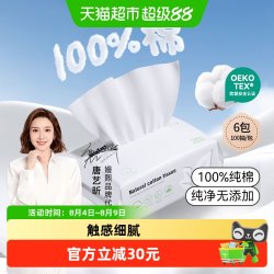 嫚熙 婴儿棉柔巾