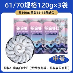 GUO LIAN 国联 中国大陆大号虾仁 120g*3袋