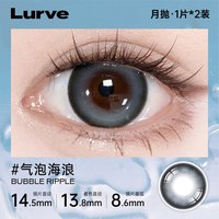 Lurve 美瞳月抛彩色隐形眼镜波系列大直径1副