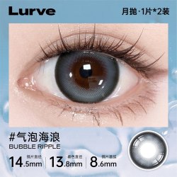 Lurve 美瞳月抛彩色隐形眼镜波系列大直径1副