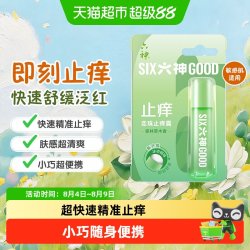 六神 走珠止痒露 9ml