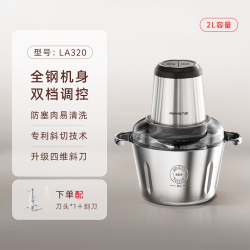 九阳 绞肉机小型家用电动多功能不锈钢碎肉机打蒜搅拌料理机正品
