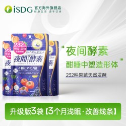 医食同源 夜间酵素美体丸 120粒/袋