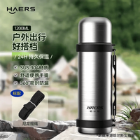 HAERS 保温壶户外不锈钢车载 本色1.2L
