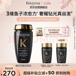 卡诗 黑钻钥源洗发水 250ml再送160ml
