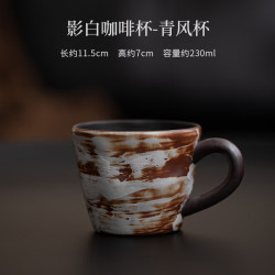 影白陶瓷复古马克杯