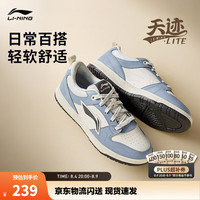 李宁 天迹 LITE丨板鞋休闲鞋情侣同款26新款柔软舒适百搭低帮运动鞋 椰奶白/薄尘蓝253-1 43