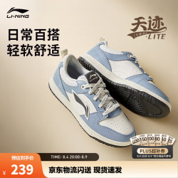 李宁 天迹 LITE丨板鞋休闲鞋情侣同款26新款柔软舒适百搭低帮运动鞋 椰奶白/薄尘蓝253-1 43