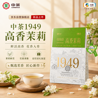 中茶 冷泡茶 茶包茉莉花茶独立茶包茶叶绿茶浓香型礼物送长辈90g