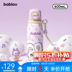花伴森 儿童保温杯600ml