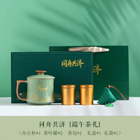 同舟共济端午茶礼哥窑杯