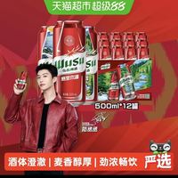 88VIP:乌苏啤酒 红乌苏风景罐 熟啤酒 500ml*12罐