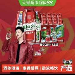 乌苏啤酒 红乌苏风景罐 熟啤酒 500ml*12罐