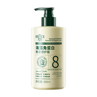 奢此 海藻角蛋白焦发修护霜发膜 500ml*1瓶
