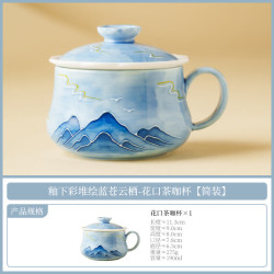 蓝苍云栖陶瓷拿铁杯