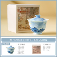 堆绘蓝苍云栖陶瓷盖碗