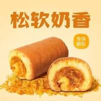 蛋糕松松卷（5个）