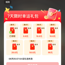 京东特价2个红包 实测0.1+0.1
