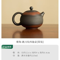 建水紫陶手拉西施壶