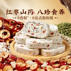 百草味 休闲零食 中式糕点  红枣山药苓八珍糕1斤装 500g 500g
