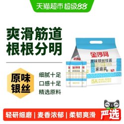 金沙河 银丝挂面 原味