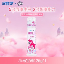 冷酸灵 小马宝莉联名抗敏感牙膏
