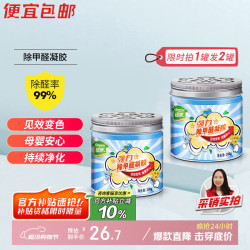 绿驰 除甲醛果冻凝胶光触媒活性炭魔盒