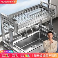 佳帮手 新款厨房水槽置物架不锈钢水槽架沥水架碗碟架碗盘收纳架单层长75