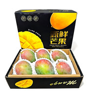 四川攀枝花 大果 凯特芒果 净重4.25斤 单果300-450g