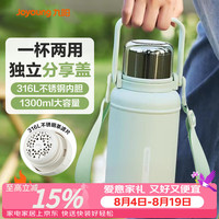 九阳 大容量保温杯女士水杯壶户外双饮杯大肚杯子1.3L绿色WR528 1300ml-自带茶滤-带背带-绿色