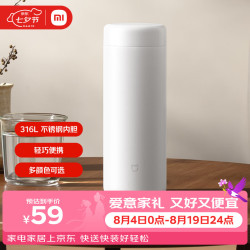米家 保温杯口袋版 350mL 白色