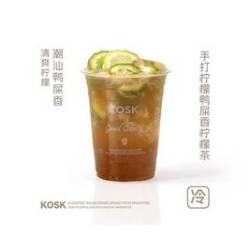 新加坡可斯克鲜奶茶 手打柠檬鸭屎香（小程序核销）