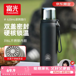 富光 FGZ2417-620 保温杯 620ml 曜石黑