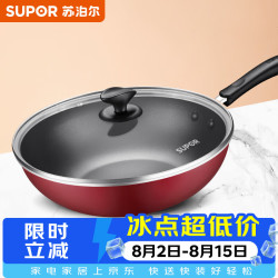 苏泊尔 炒锅 30cm