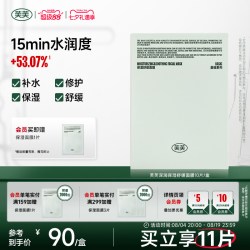 芙芙 补水保湿面膜10片敏感肌熬夜修护舒缓褪红水润B5