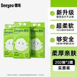 德佑 婴儿绵柔巾加厚大容量悬挂干湿两用一次性洗脸巾