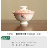 手绘岩矿釉牡丹盖碗