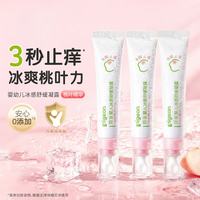 贝亲 桃叶婴幼儿清凉止痒膏舒缓蚊虫叮咬儿童叮包红痒便携夏季户外常备 桃叶舒缓凝露15g*3支