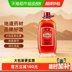 劲酒 劲牌35度中国劲酒5L桶装酒养保健酒生酒热销 5000ml