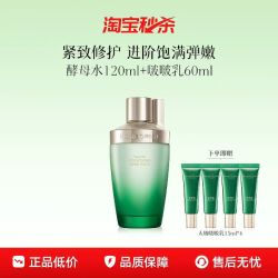 佰草集 焕活肌肤 女士水乳套装