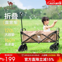 骆驼 限量购：骆驼（CAMEL）露营车户外折叠拉快递儿童输液小推车买菜溜娃遛狗拖车野餐营摆摊