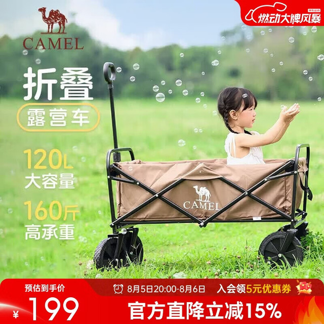 骆驼 露营车户外折叠拉快递儿童输液小推车买菜溜娃遛狗拖车野餐营摆摊，买送打地铺