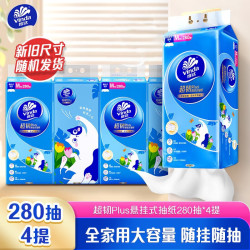 维达 抽纸 超韧悬挂式挂抽 M码大尺寸 空气棉柔工艺 三倍饱和吸收 整箱 M码3层280抽*1提