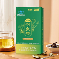 中天骏康 桑颐青茶 中天骏康银桑茶 调节血脂 桑叶茶银杏叶茶